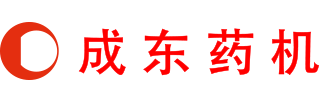 成東藥機