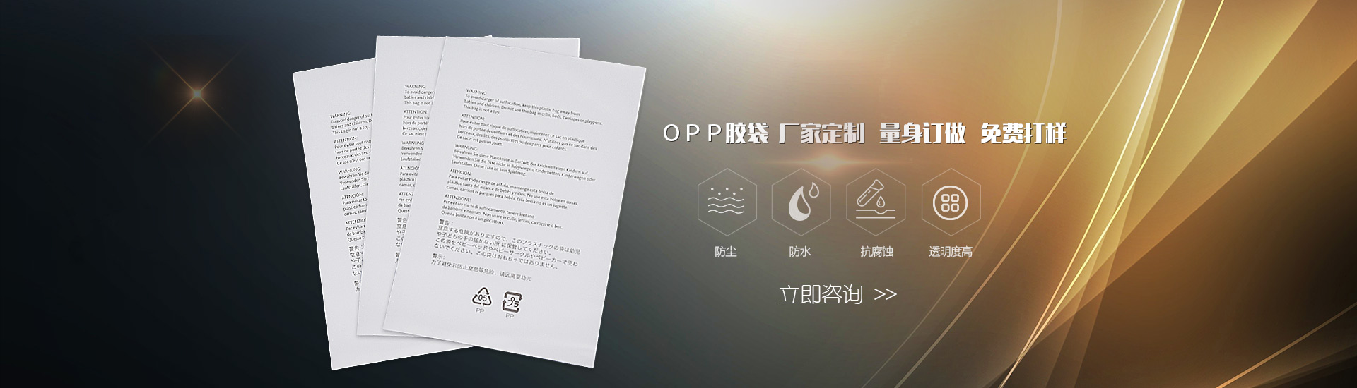 OPP膠袋，廠(chǎng)家定制，量身定做
